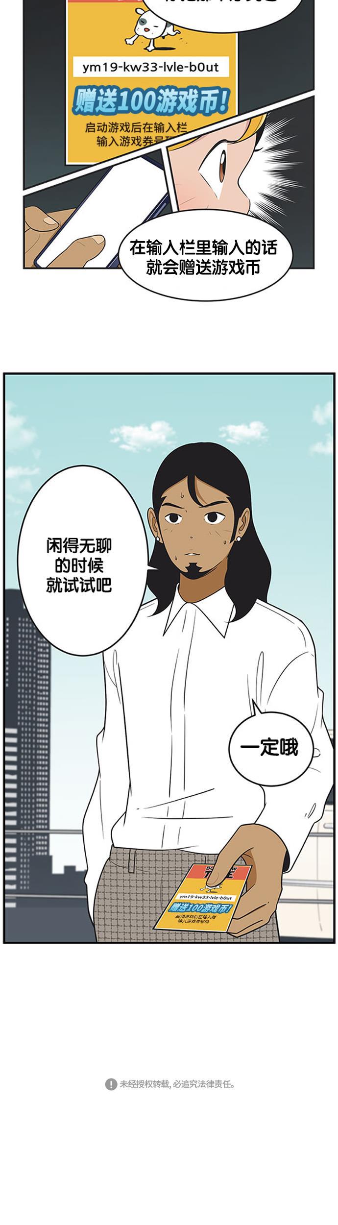 柔美的细胞君韩漫全集-[第406话]  游戏券、戒指还有Hashtag 1无删减无遮挡章节图片 