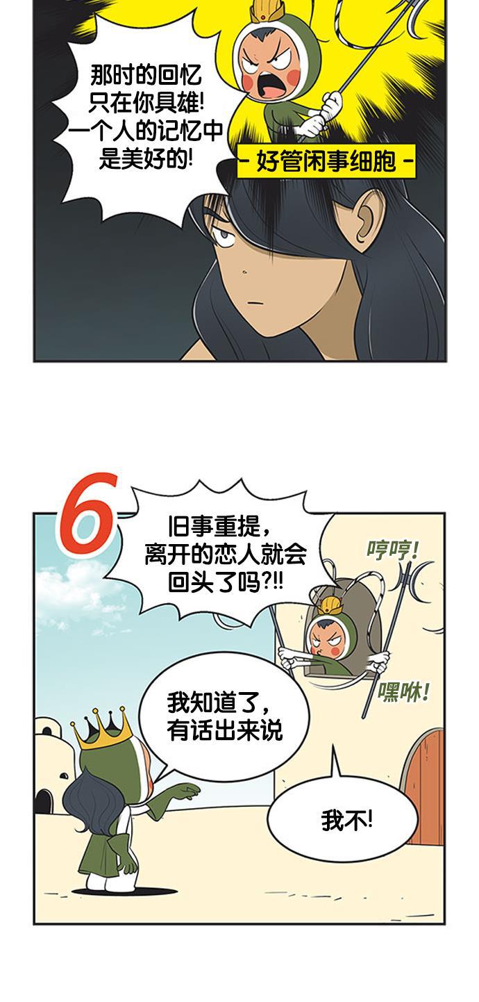 英雄联盟漫画-[第410话] 你变了阿雄(feat.Ctrl+Z)全彩韩漫标签