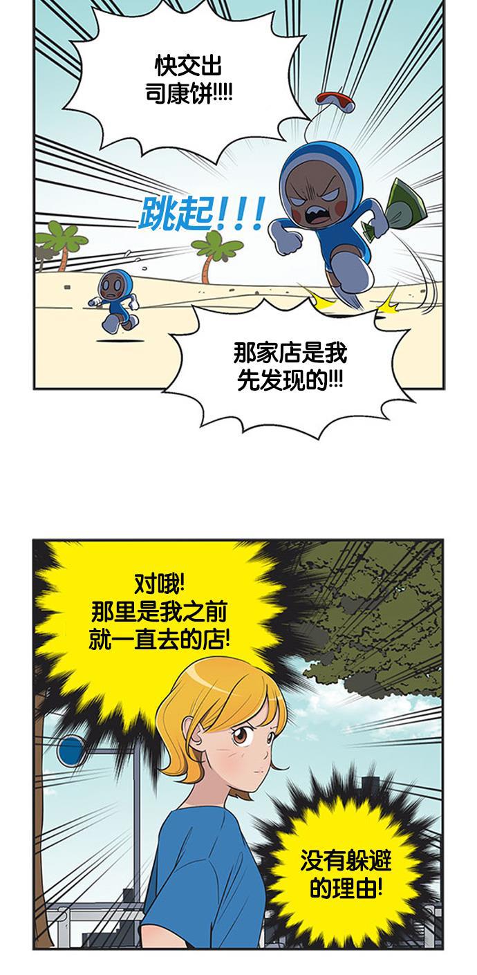 英雄联盟漫画-[第411话] 八笔出没地带 1全彩韩漫标签