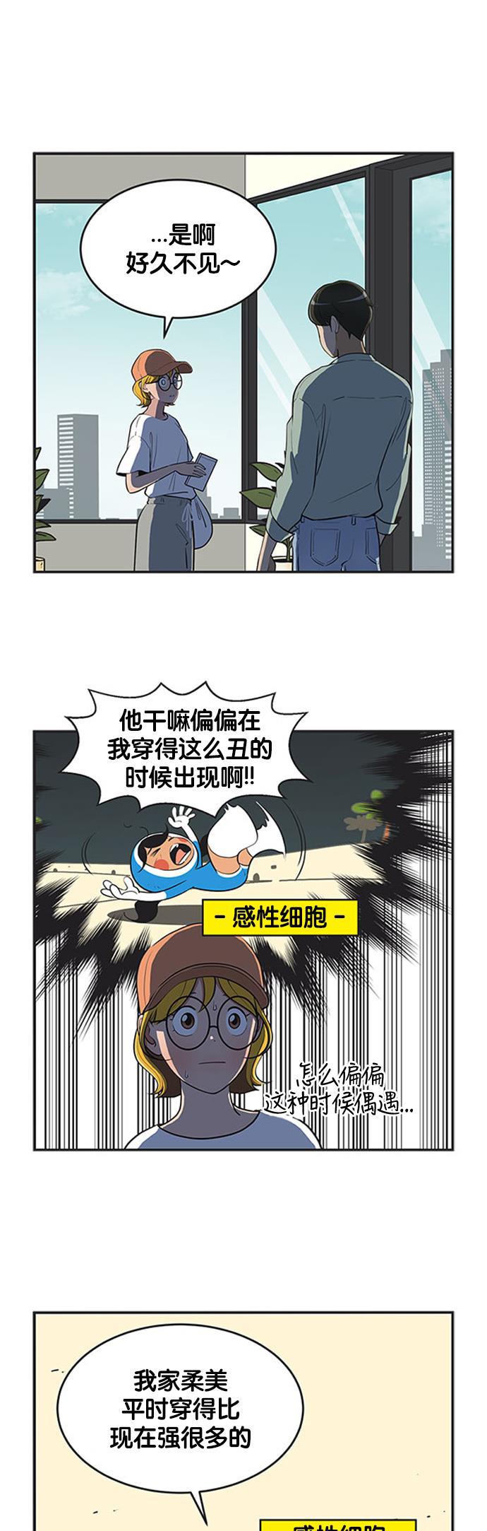 英雄联盟漫画-[第413话] 假如我偶遇柔美 1全彩韩漫标签