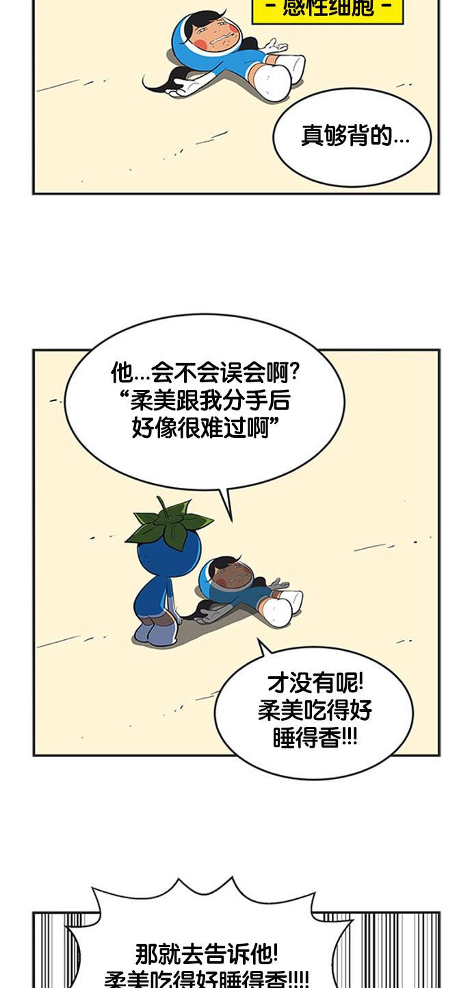 英雄联盟漫画-[第413话] 假如我偶遇柔美 1全彩韩漫标签