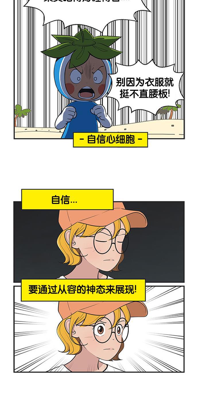 英雄联盟漫画-[第413话] 假如我偶遇柔美 1全彩韩漫标签