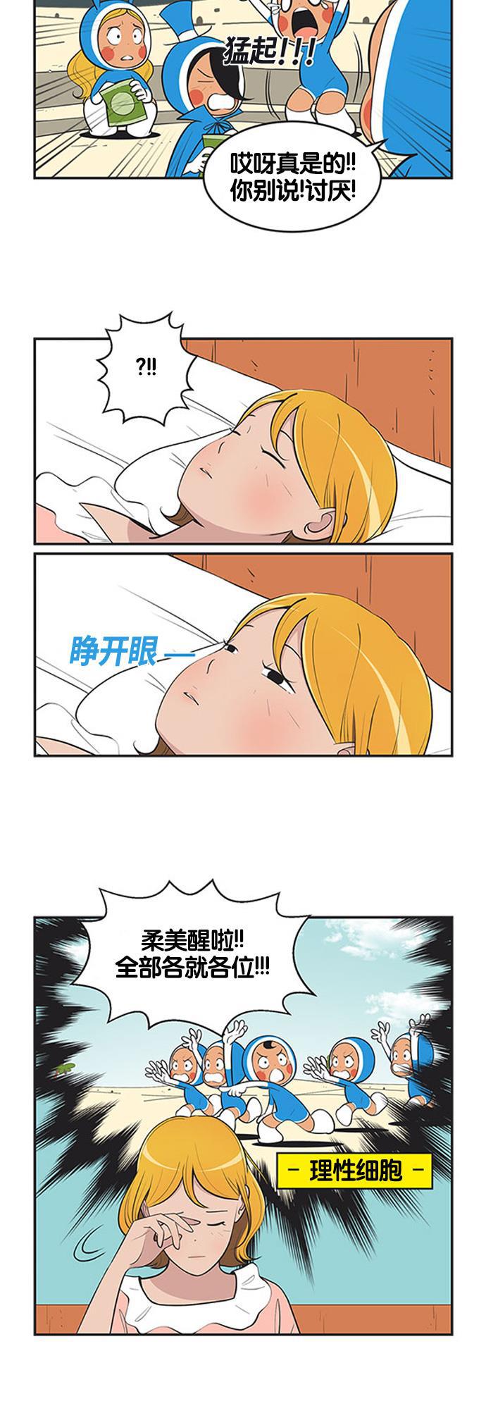 英雄联盟漫画-[第418话] 恋爱的消息全彩韩漫标签