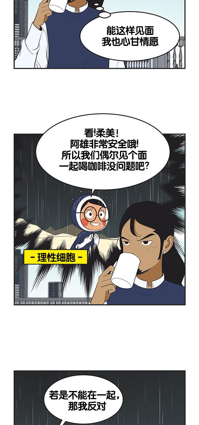 英雄联盟漫画-[第420话] 朋友全彩韩漫标签