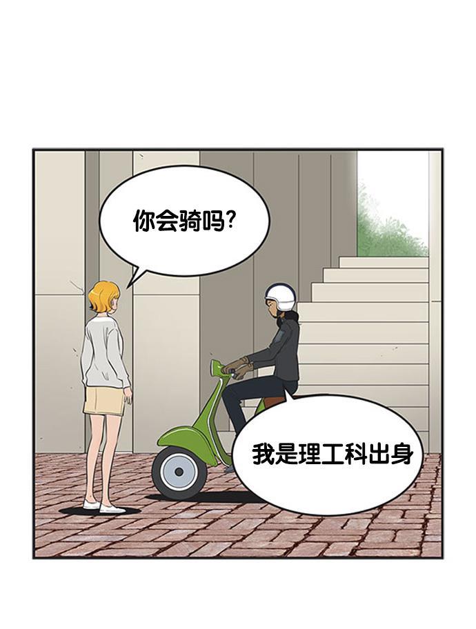 柔美的细胞君韩漫全集-[第422话] 三方会面 1无删减无遮挡章节图片 
