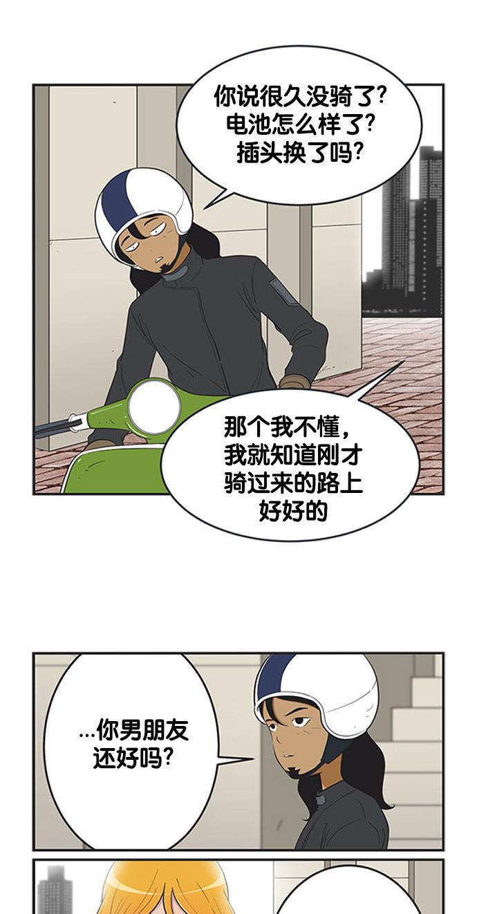 柔美的细胞君韩漫全集-[第422话] 三方会面 1无删减无遮挡章节图片 