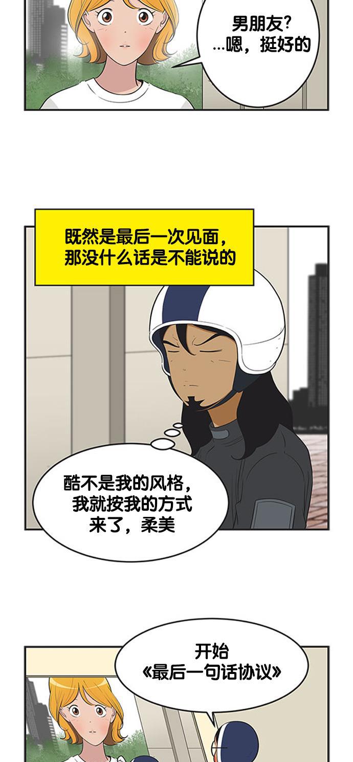 柔美的细胞君韩漫全集-[第422话] 三方会面 1无删减无遮挡章节图片 