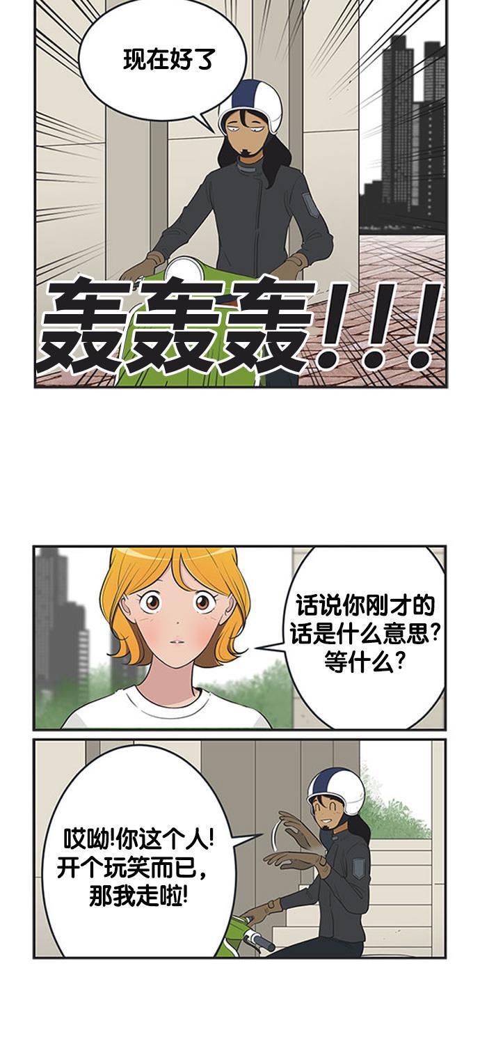 柔美的细胞君韩漫全集-[第422话] 三方会面 1无删减无遮挡章节图片 