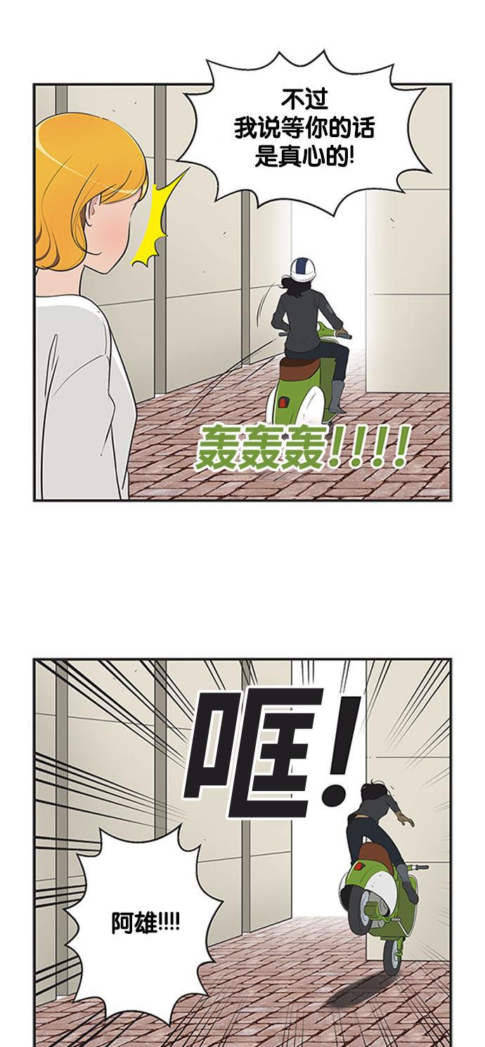 柔美的细胞君韩漫全集-[第422话] 三方会面 1无删减无遮挡章节图片 