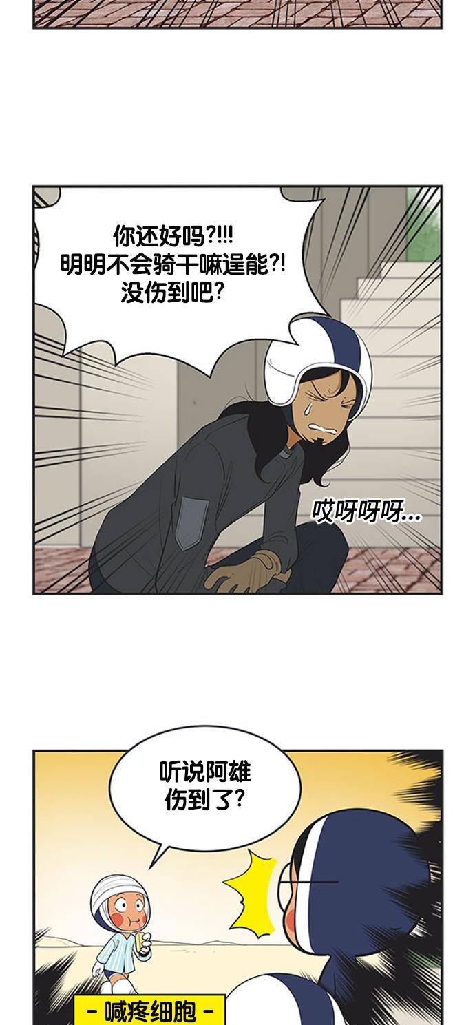 柔美的细胞君韩漫全集-[第422话] 三方会面 1无删减无遮挡章节图片 