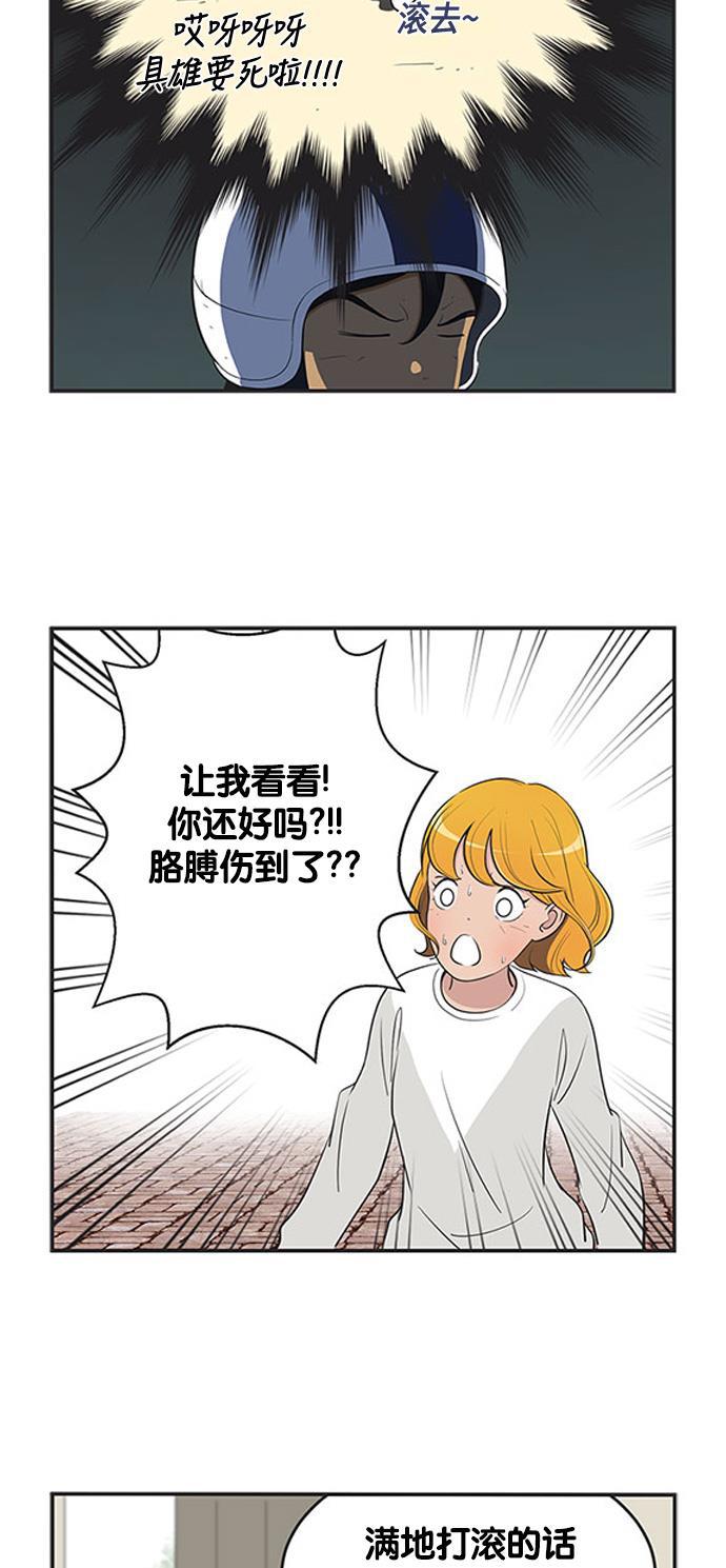 柔美的细胞君韩漫全集-[第422话] 三方会面 1无删减无遮挡章节图片 