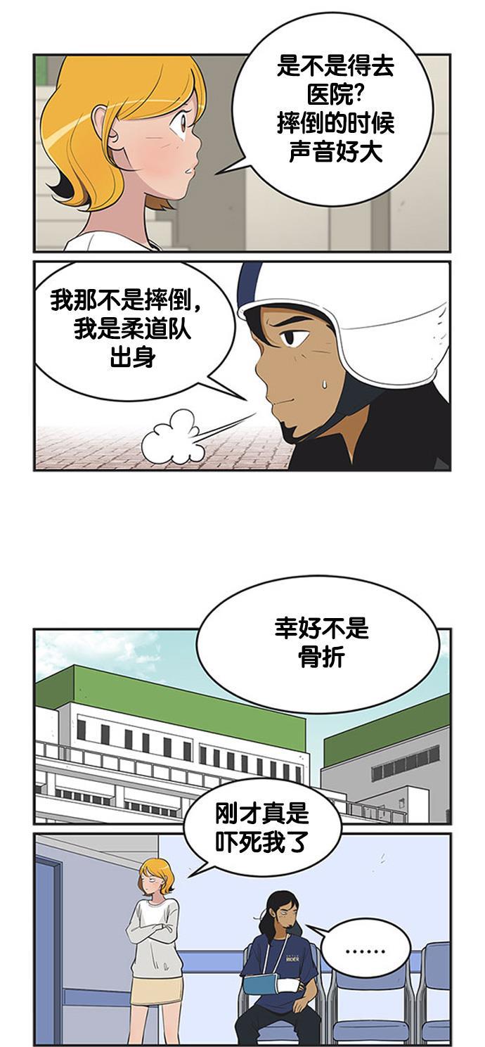 柔美的细胞君韩漫全集-[第422话] 三方会面 1无删减无遮挡章节图片 