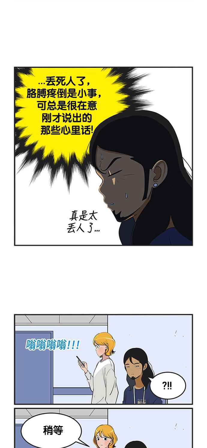 柔美的细胞君韩漫全集-[第422话] 三方会面 1无删减无遮挡章节图片 