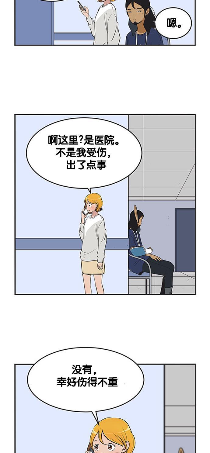 柔美的细胞君韩漫全集-[第422话] 三方会面 1无删减无遮挡章节图片 