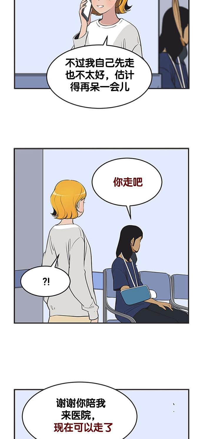 柔美的细胞君韩漫全集-[第422话] 三方会面 1无删减无遮挡章节图片 
