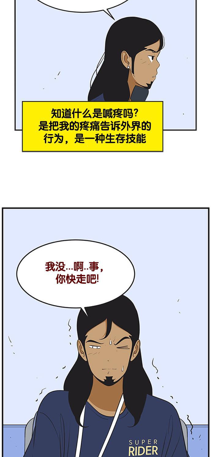 柔美的细胞君韩漫全集-[第422话] 三方会面 1无删减无遮挡章节图片 
