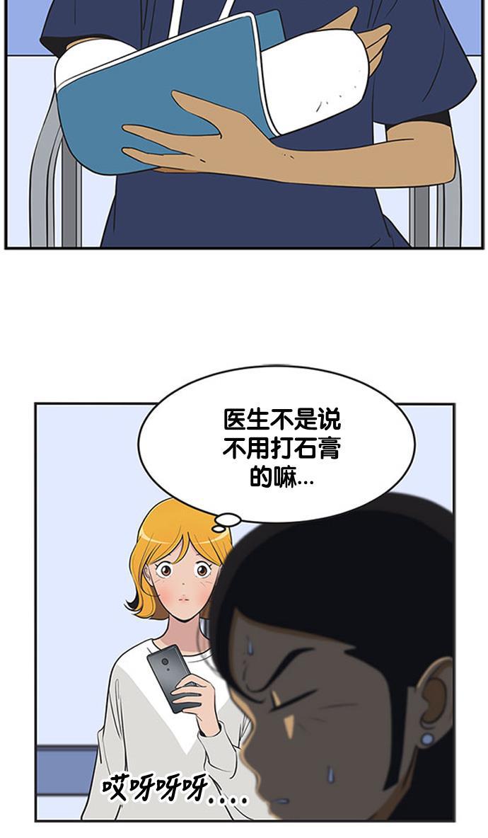 柔美的细胞君韩漫全集-[第422话] 三方会面 1无删减无遮挡章节图片 