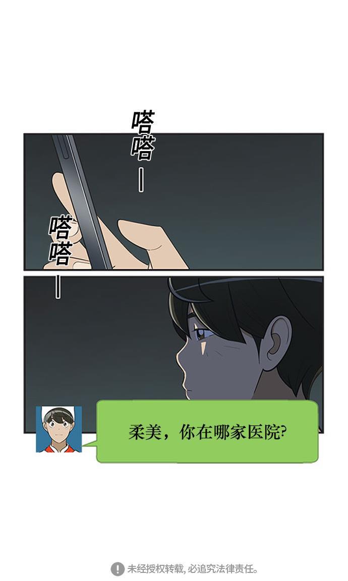 柔美的细胞君韩漫全集-[第422话] 三方会面 1无删减无遮挡章节图片 