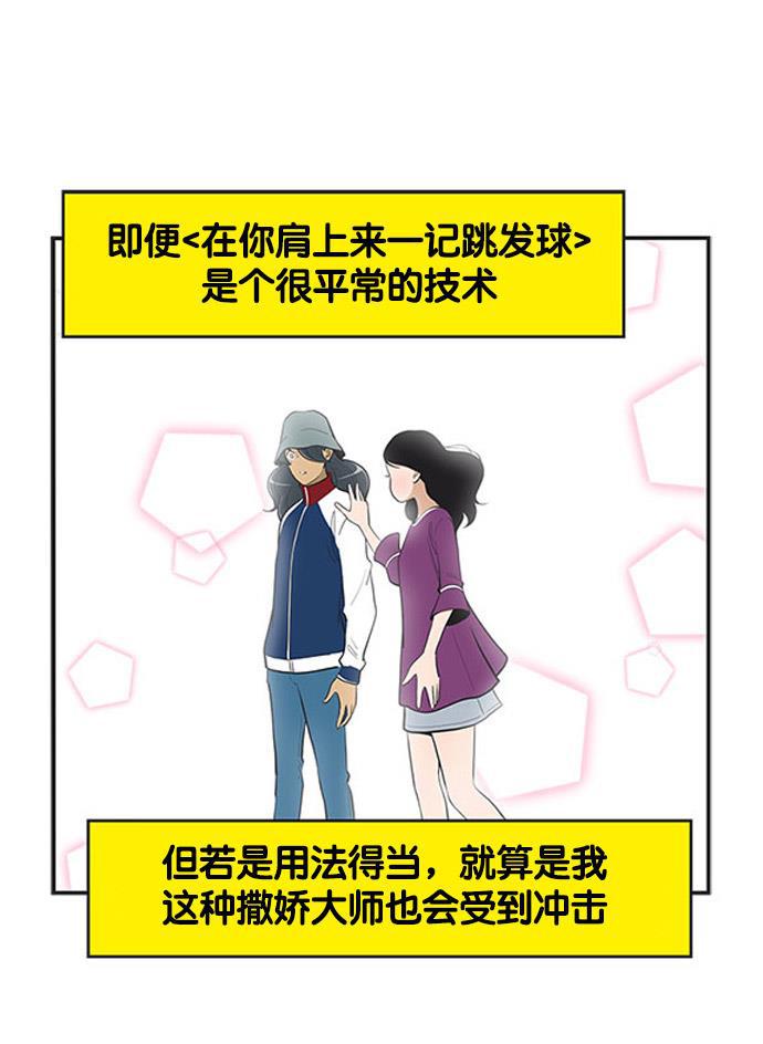 柔美的细胞君韩漫全集-[第428话] Ruby下班啦 3无删减无遮挡章节图片 