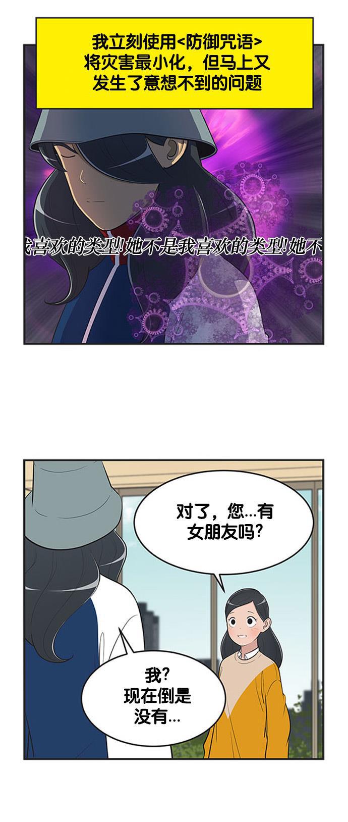 英雄联盟漫画-[第428话] Ruby下班啦 3全彩韩漫标签