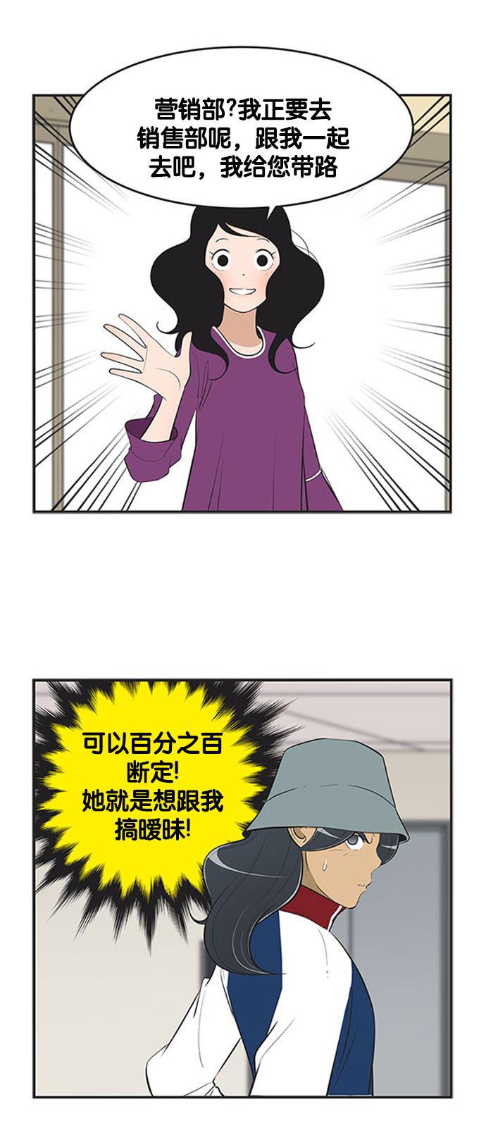 柔美的细胞君韩漫全集-[第428话] Ruby下班啦 3无删减无遮挡章节图片 
