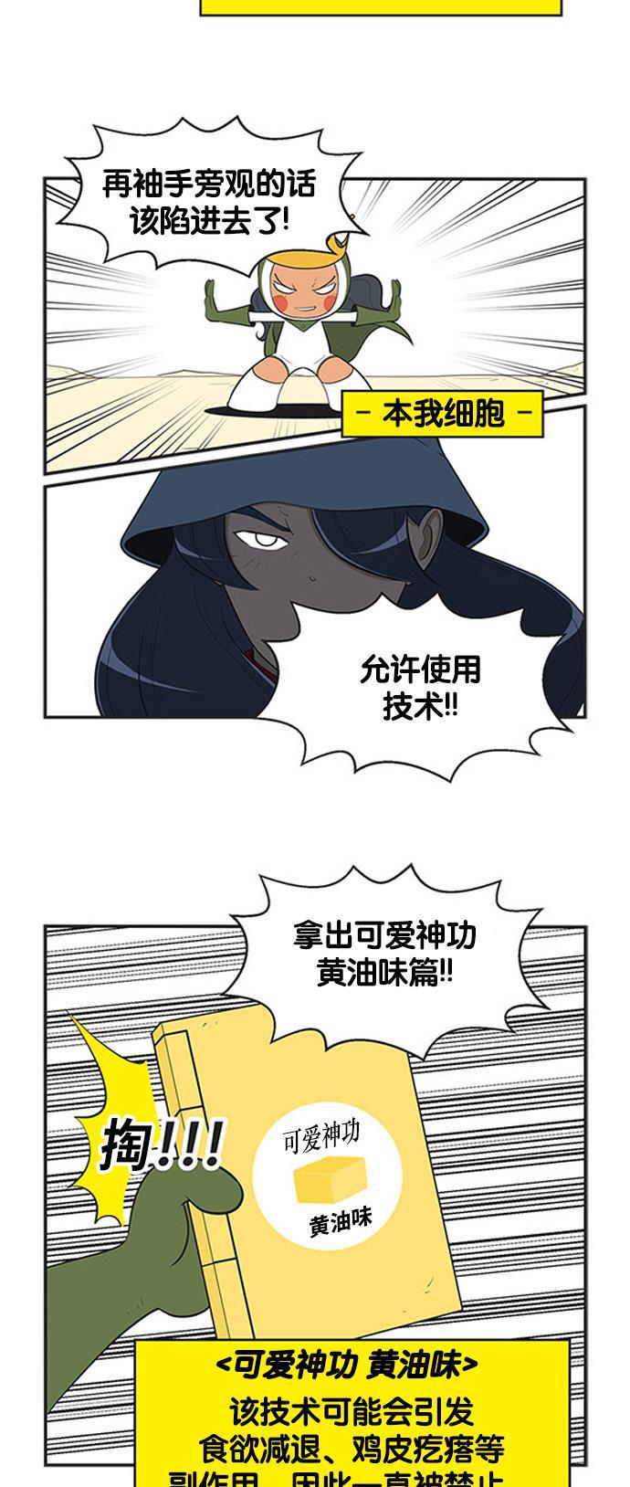 柔美的细胞君韩漫全集-[第428话] Ruby下班啦 3无删减无遮挡章节图片 