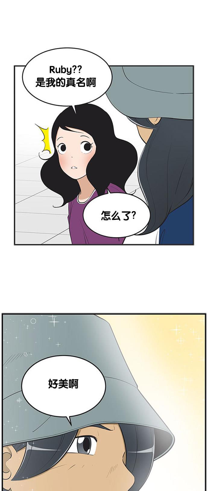 柔美的细胞君韩漫全集-[第428话] Ruby下班啦 3无删减无遮挡章节图片 