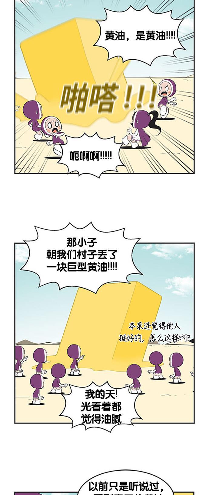 柔美的细胞君韩漫全集-[第428话] Ruby下班啦 3无删减无遮挡章节图片 