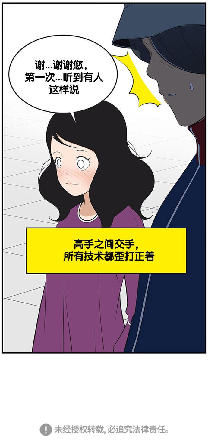 柔美的细胞君韩漫全集-[第428话] Ruby下班啦 3无删减无遮挡章节图片 