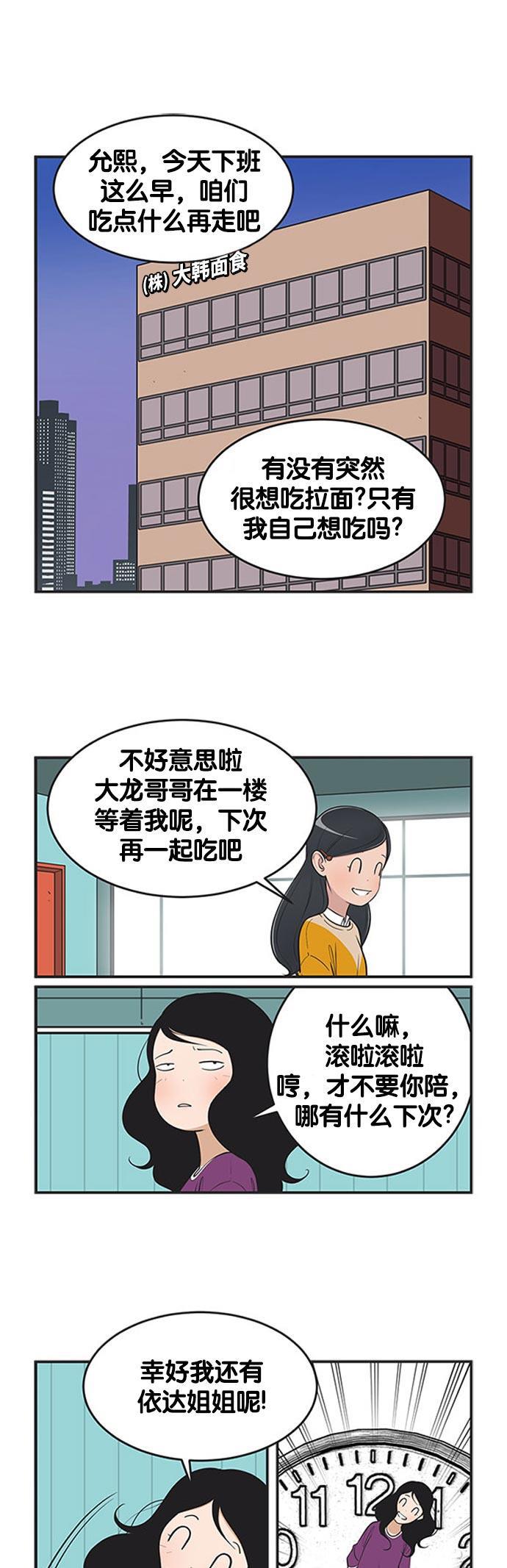 英雄联盟漫画-[第429话] Ruby下班啦 4全彩韩漫标签