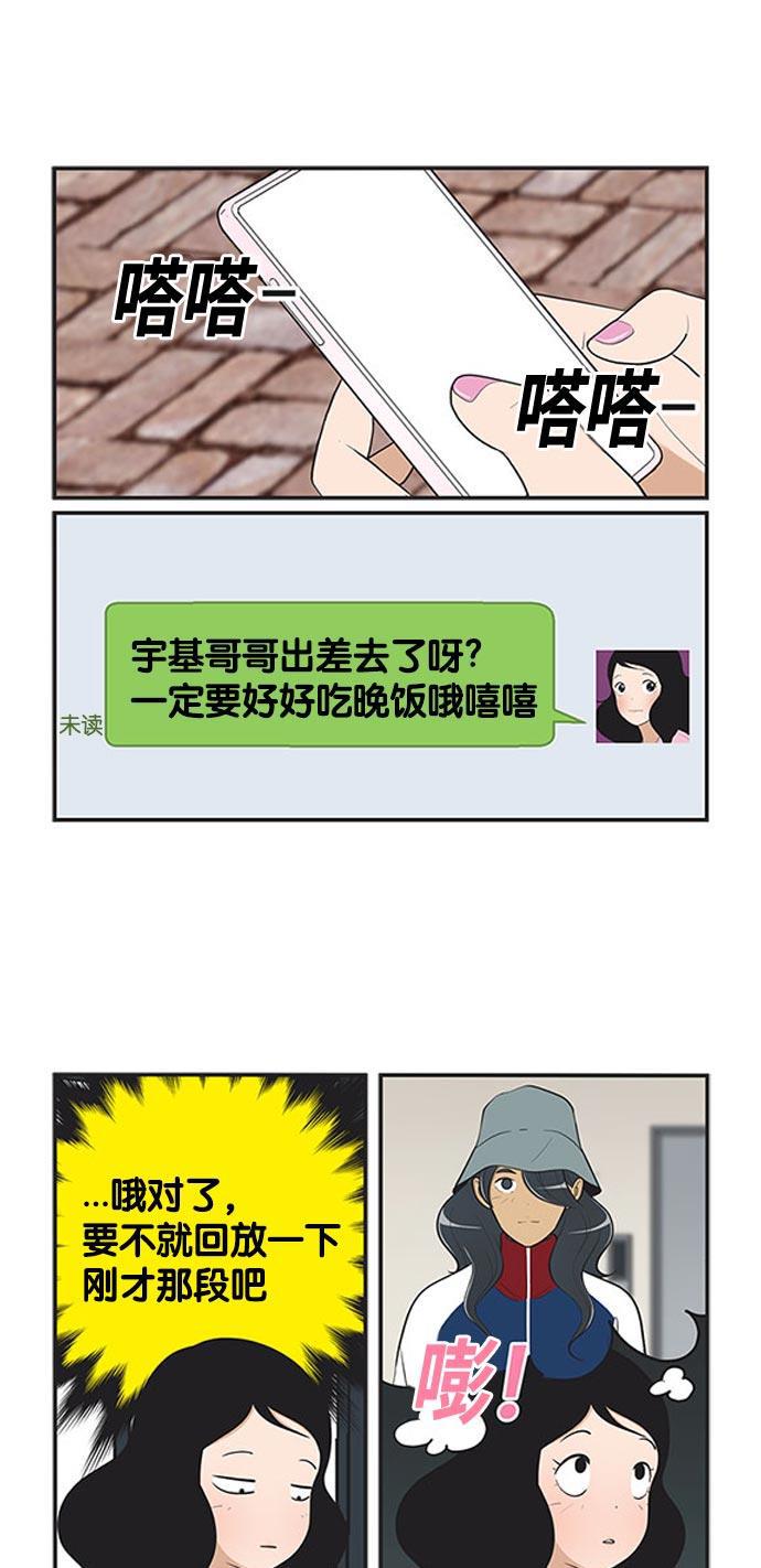 英雄联盟漫画-[第429话] Ruby下班啦 4全彩韩漫标签