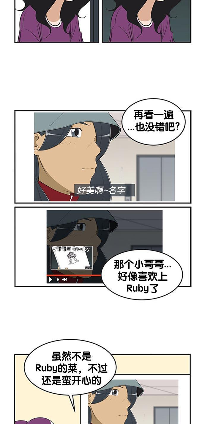 英雄联盟漫画-[第429话] Ruby下班啦 4全彩韩漫标签