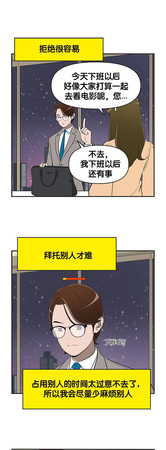 英雄联盟漫画-[第442话] 看出对方很为难，所以先说出口全彩韩漫标签