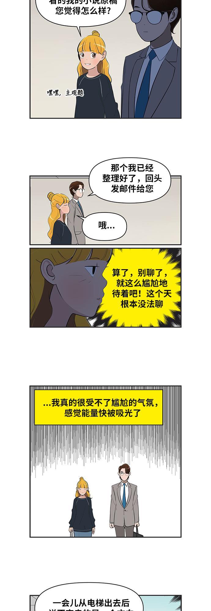柔美的细胞君韩漫全集-[第443话] 无法忍受的气氛无删减无遮挡章节图片 