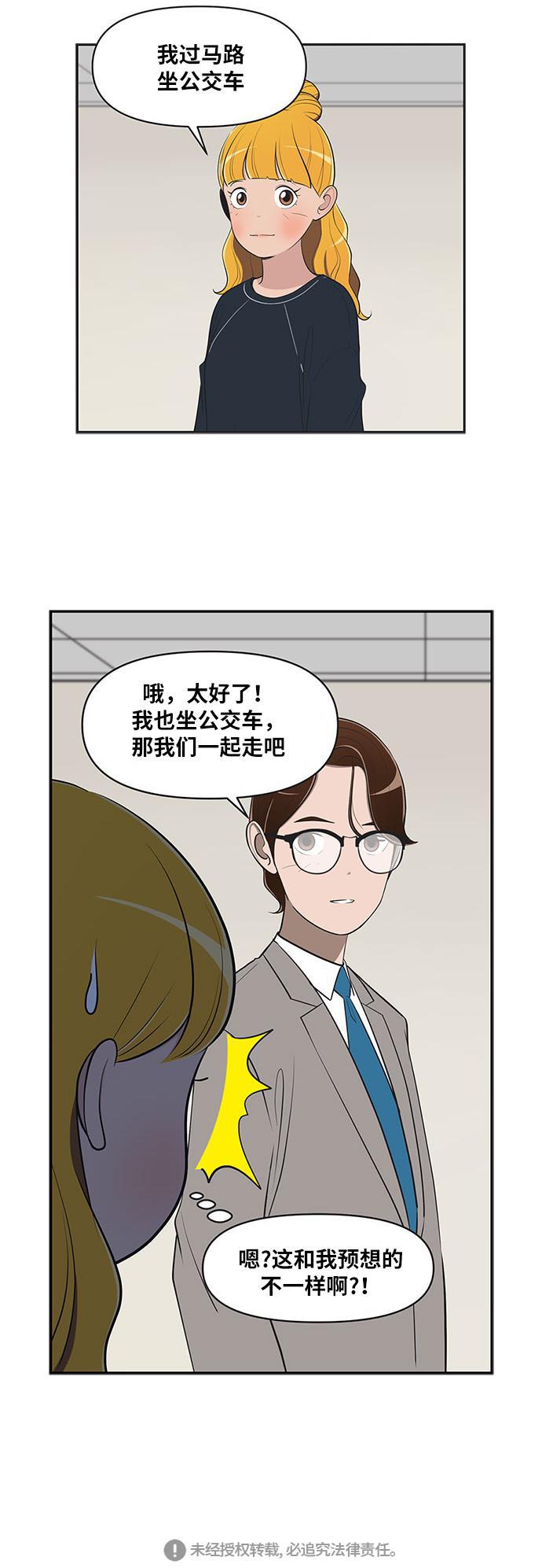 柔美的细胞君韩漫全集-[第443话] 无法忍受的气氛无删减无遮挡章节图片 