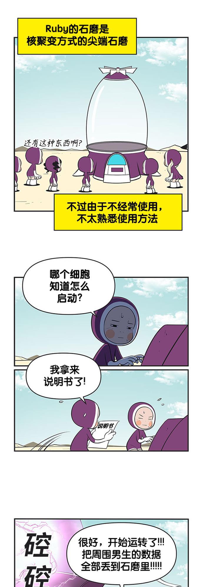 英雄联盟漫画-[第448话] 鲁道夫全彩韩漫标签