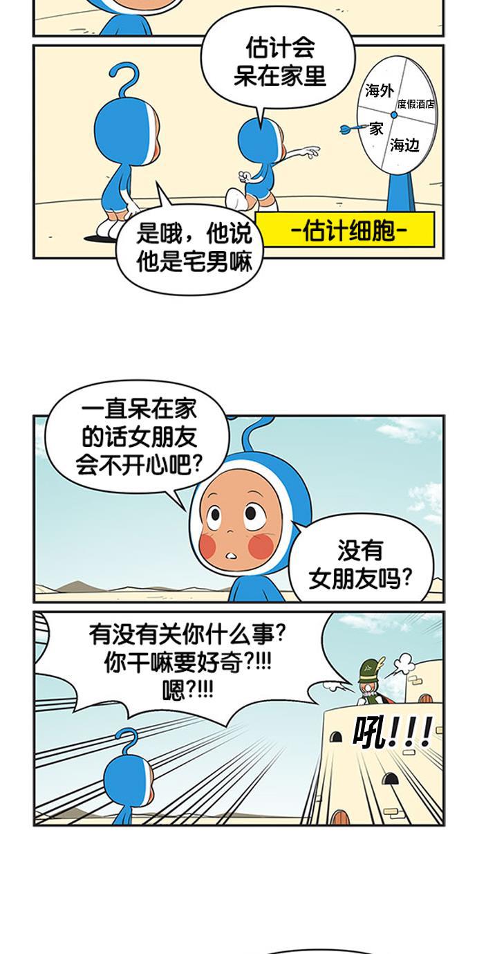 英雄联盟漫画-[第449话] 单纯地好奇全彩韩漫标签