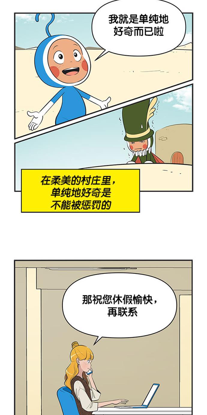 英雄联盟漫画-[第449话] 单纯地好奇全彩韩漫标签