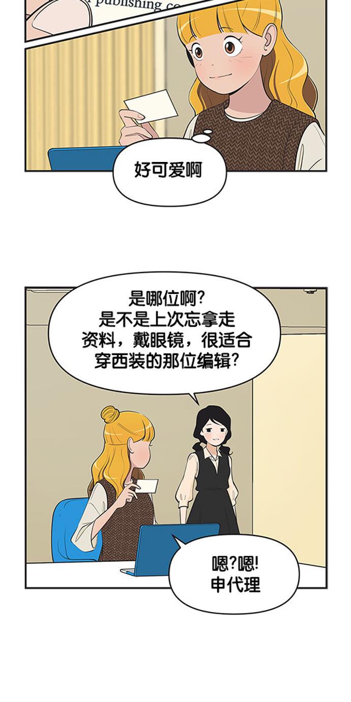 英雄联盟漫画-[第449话] 单纯地好奇全彩韩漫标签