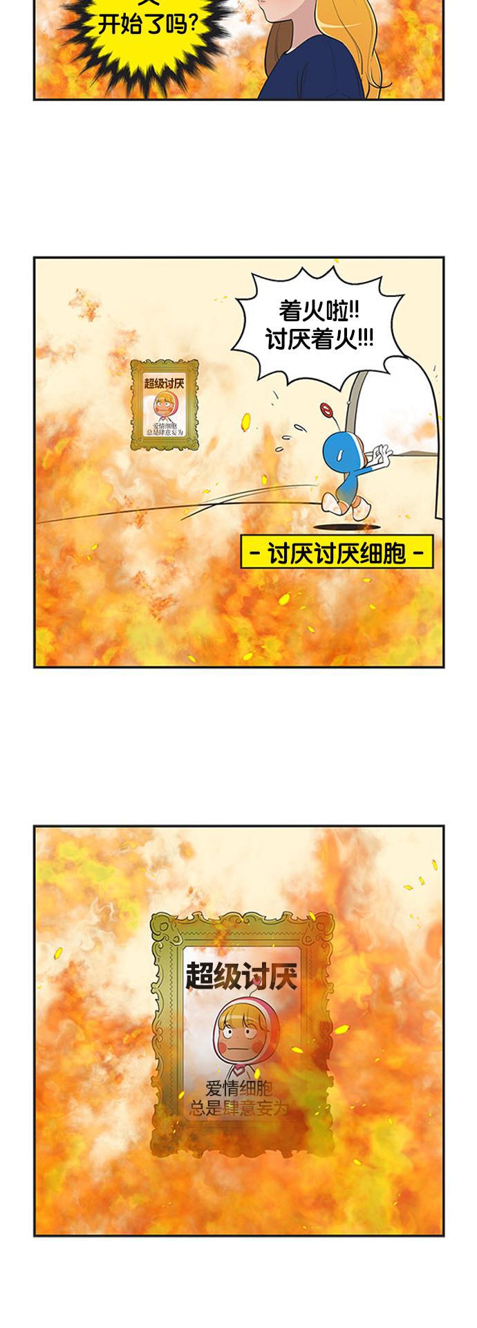 英雄联盟漫画-[第452话] 给机会1全彩韩漫标签