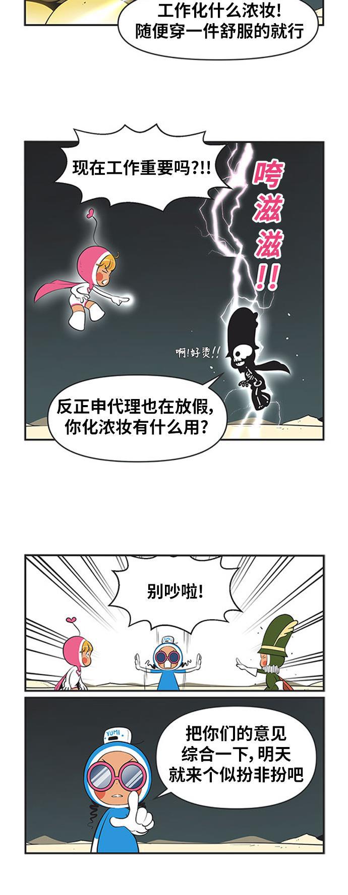 柔美的细胞君韩漫全集-[第454话] 给机会3无删减无遮挡章节图片 