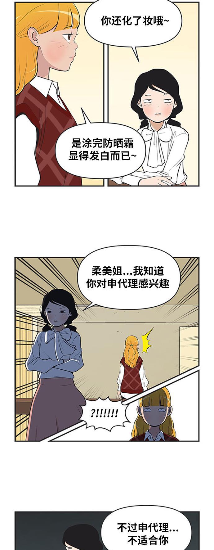 柔美的细胞君韩漫全集-[第454话] 给机会3无删减无遮挡章节图片 