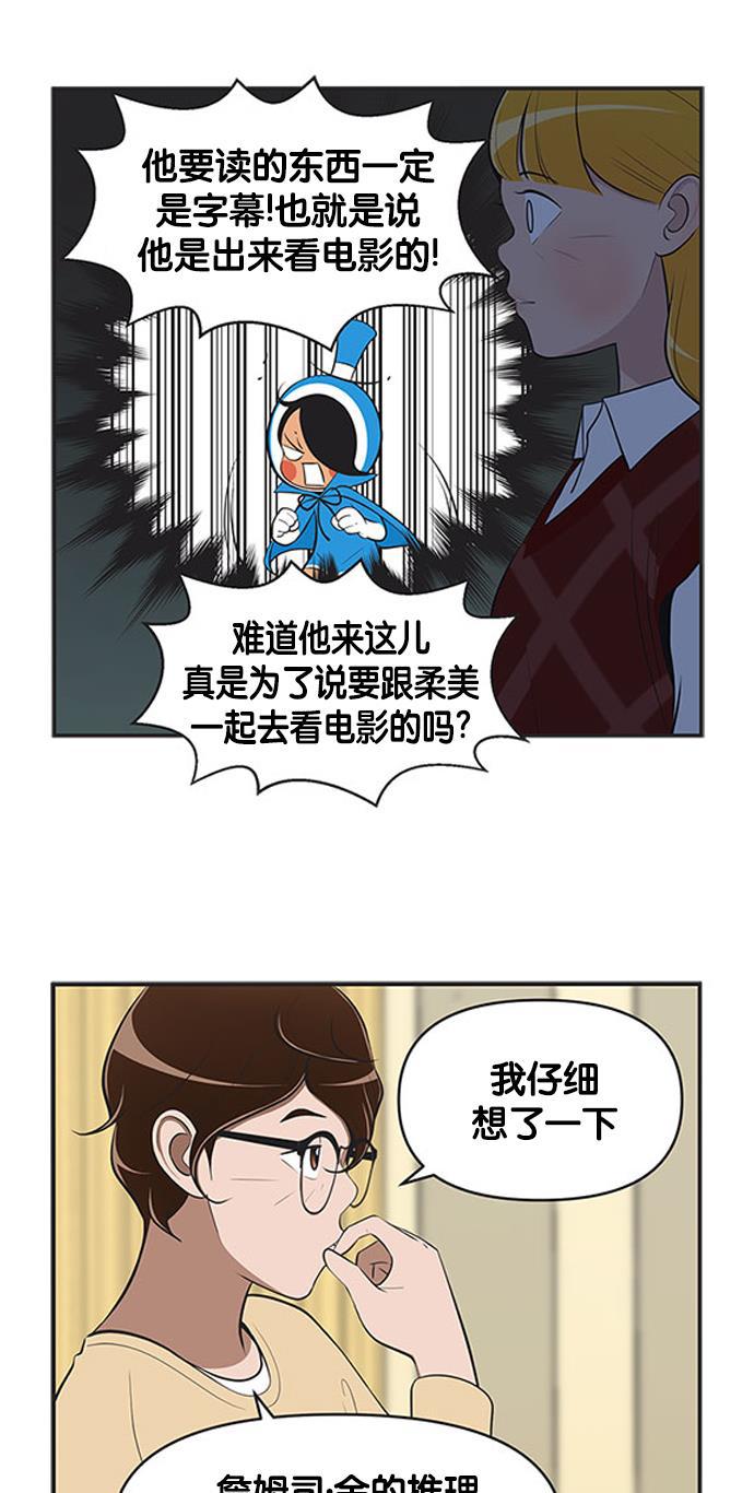 英雄联盟漫画-[第455话] 收回机会全彩韩漫标签