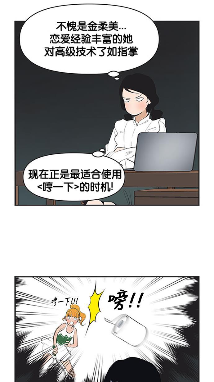 英雄联盟漫画-[第458话] 摔红心2全彩韩漫标签