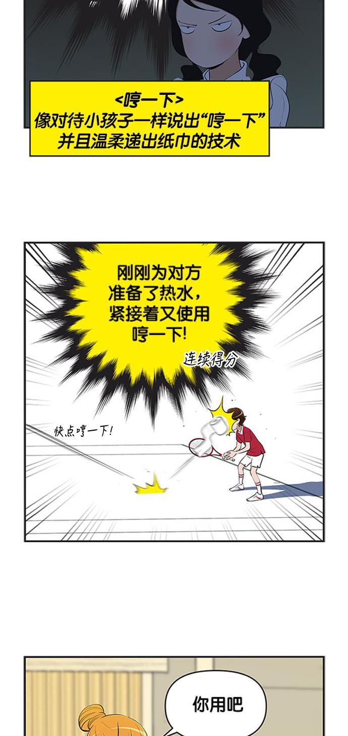 英雄联盟漫画-[第458话] 摔红心2全彩韩漫标签