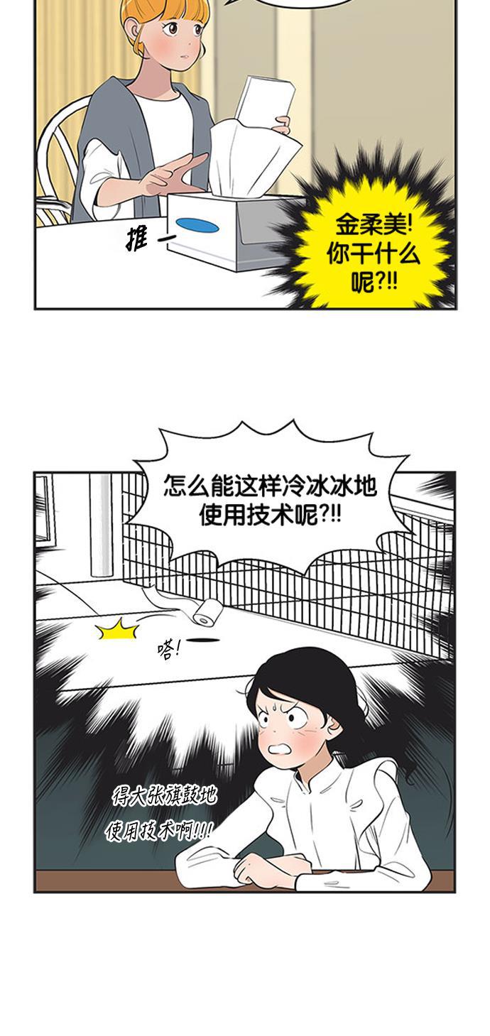 英雄联盟漫画-[第458话] 摔红心2全彩韩漫标签