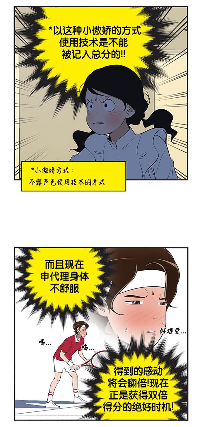 英雄联盟漫画-[第458话] 摔红心2全彩韩漫标签