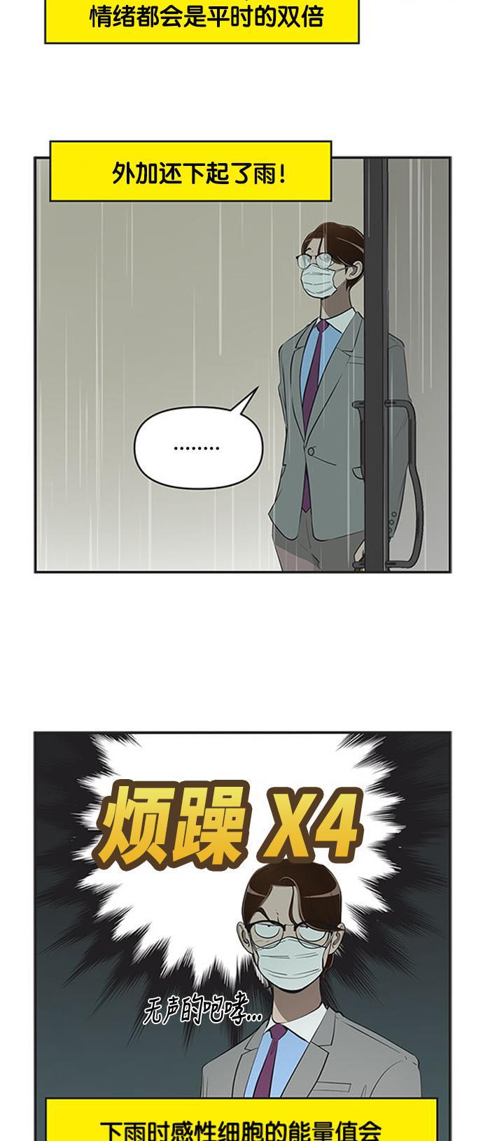 柔美的细胞君韩漫全集-[第460话] 以后一定要还给我2无删减无遮挡章节图片 