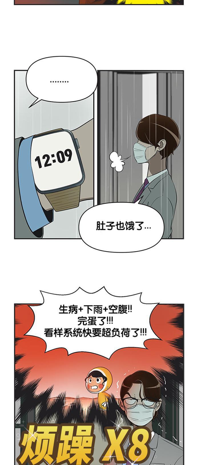 柔美的细胞君韩漫全集-[第460话] 以后一定要还给我2无删减无遮挡章节图片 