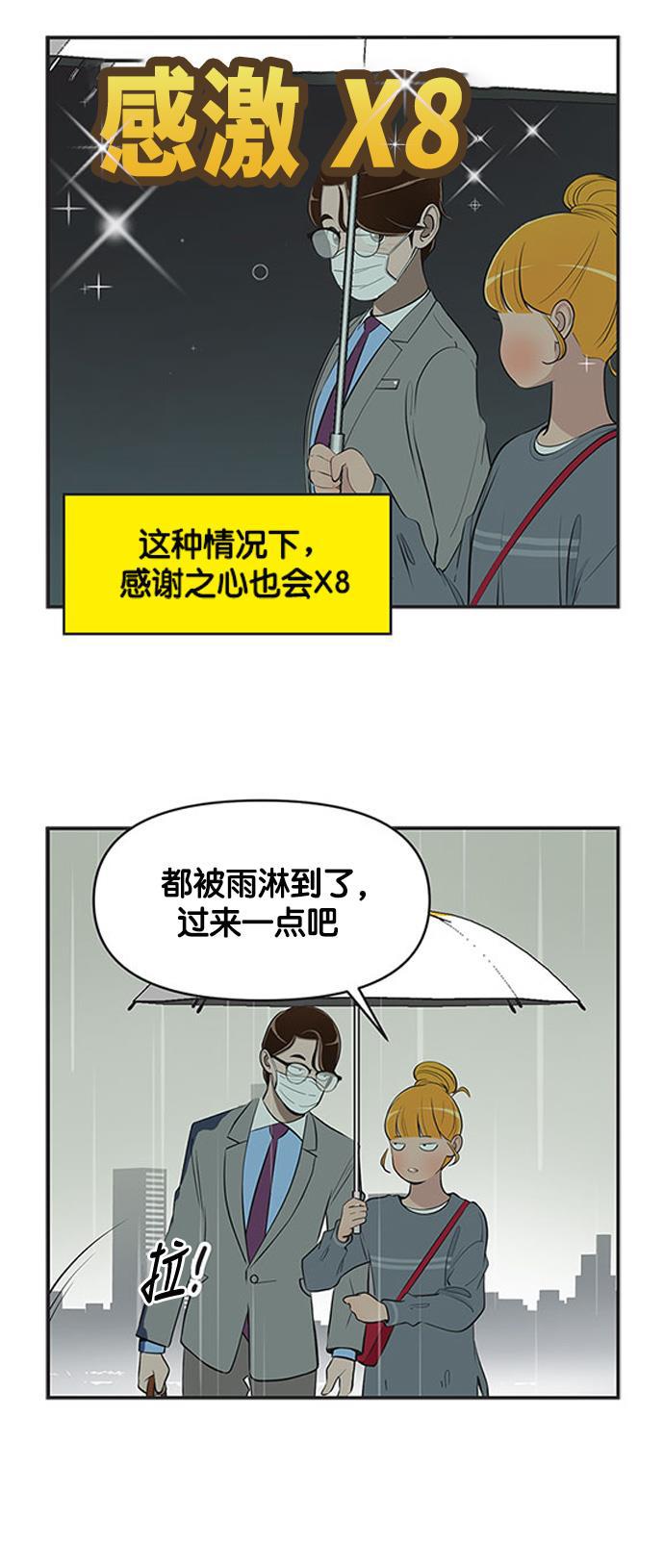 柔美的细胞君韩漫全集-[第460话] 以后一定要还给我2无删减无遮挡章节图片 